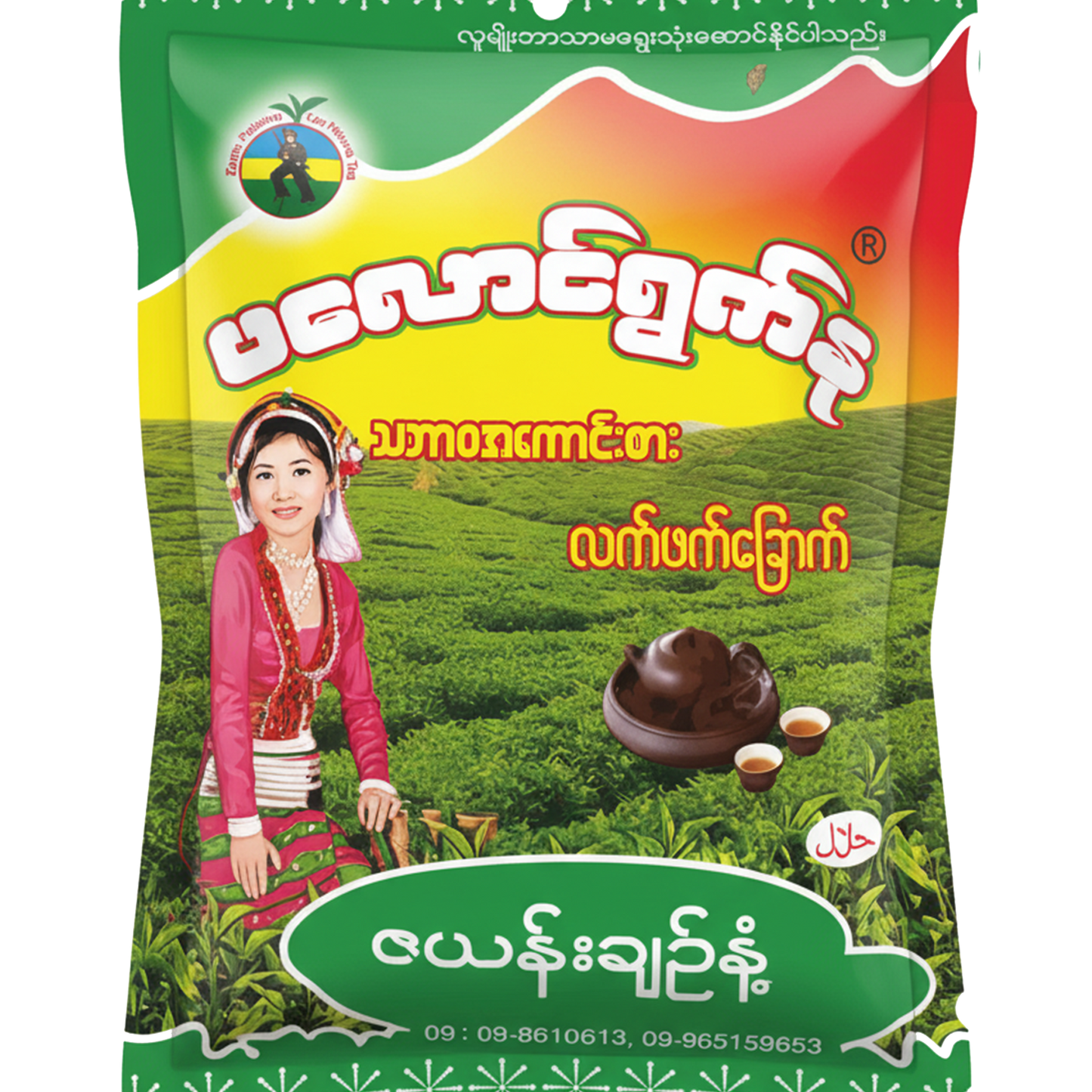 ပလောင်ရွက်နု လက်ဖက်ခြောက် (အသေး) | Pa Laung Ywet Nu