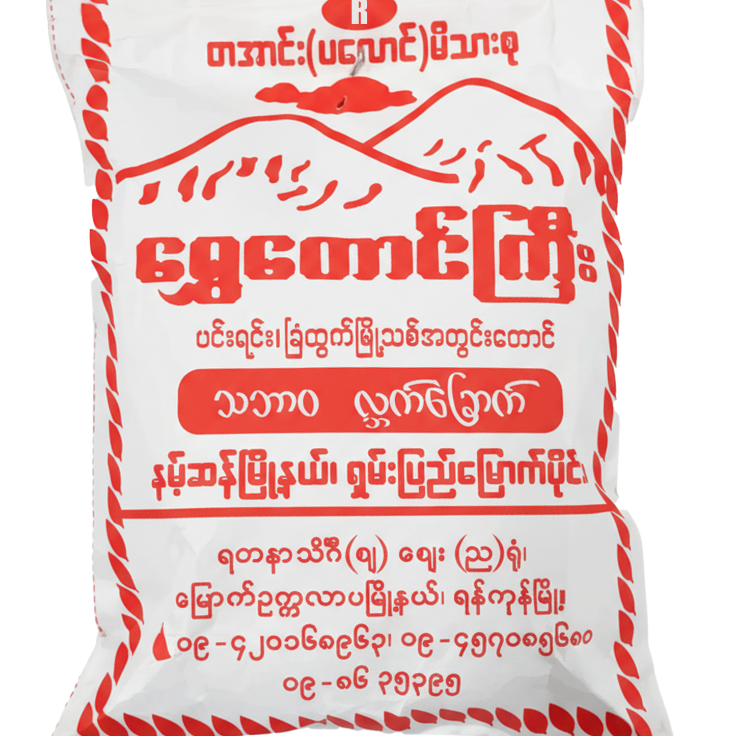 ရွှေတောင်ကြီး လက်ဖက်ခြောက် | STG Dry Green Tea Leaf