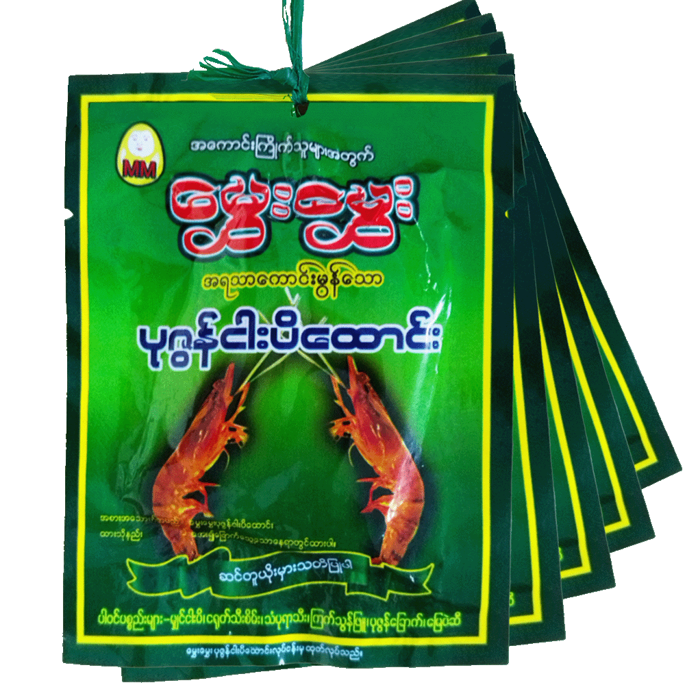 မွှေးမွှေး ပုဇွန်ငပိထောင်း | Mhwe Mhwe Nga Pi