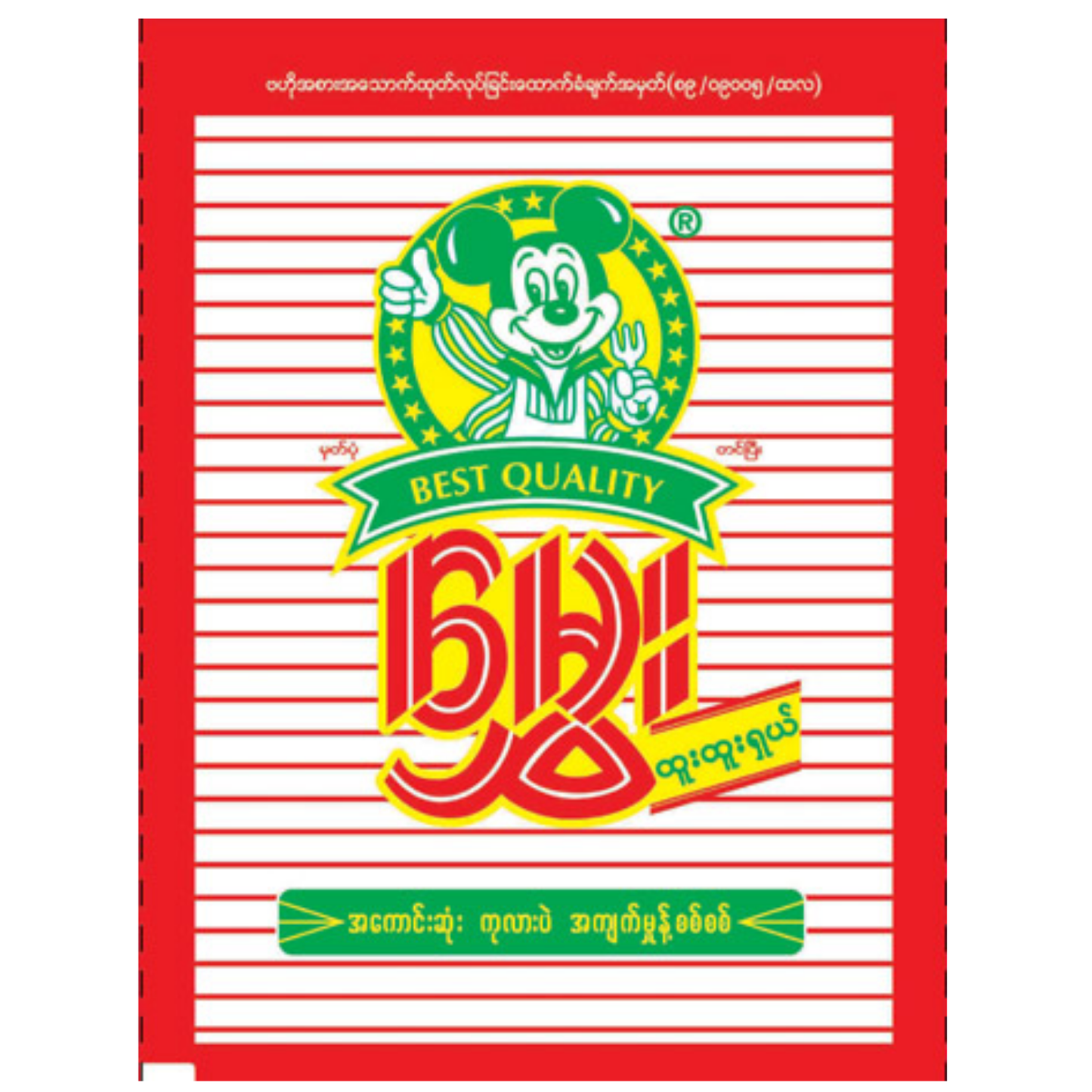 မွှေး ပဲကြက်မှုန့် အလတ် | Bean Powder (Medium)