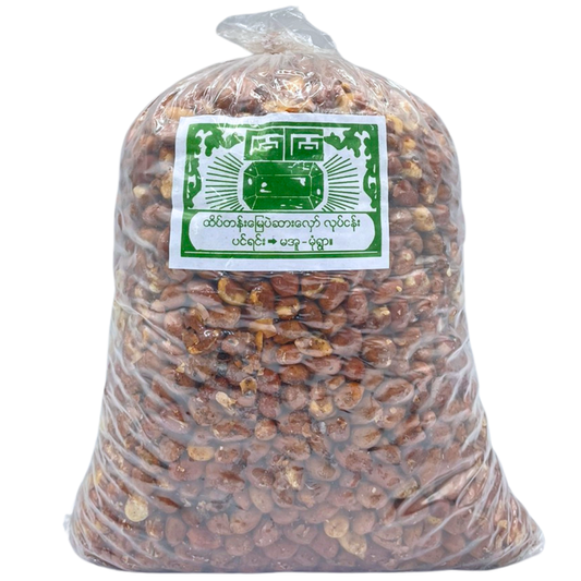 မြမြ (မြေပဲဆားလှော်) | Mya Mya (Salt Roasted Peanut)