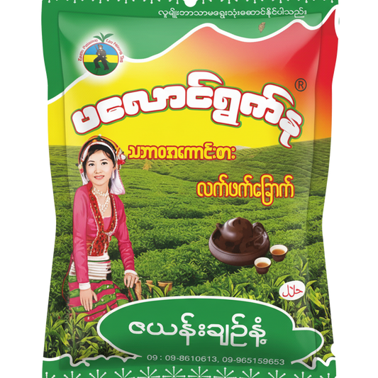 ပလောင်ရွက်နု လက်ဖက်ခြောက် (အသေး) | Pa Laung Ywet Nu