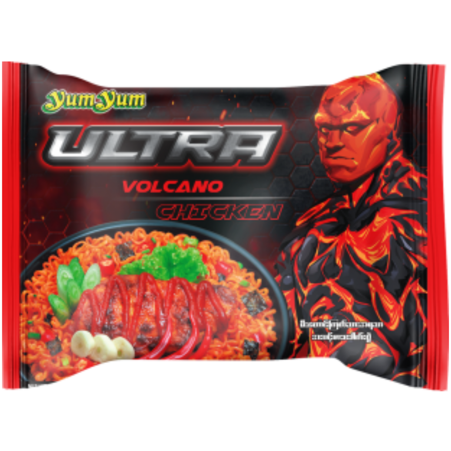 အူထရာ မီးတောင်ကြက်သားအရသာ | Ultra Volcano Chicken