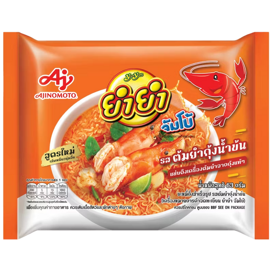 ထိုင်း ယမ်ယမ် မျက်လုံး | Thai YumYum Eye
