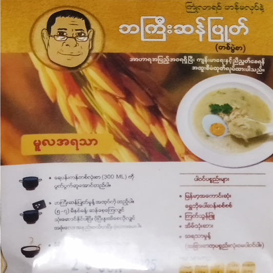 ဘကြီး ဆန်ပြုတ် | Ba Gyi San Pyoke