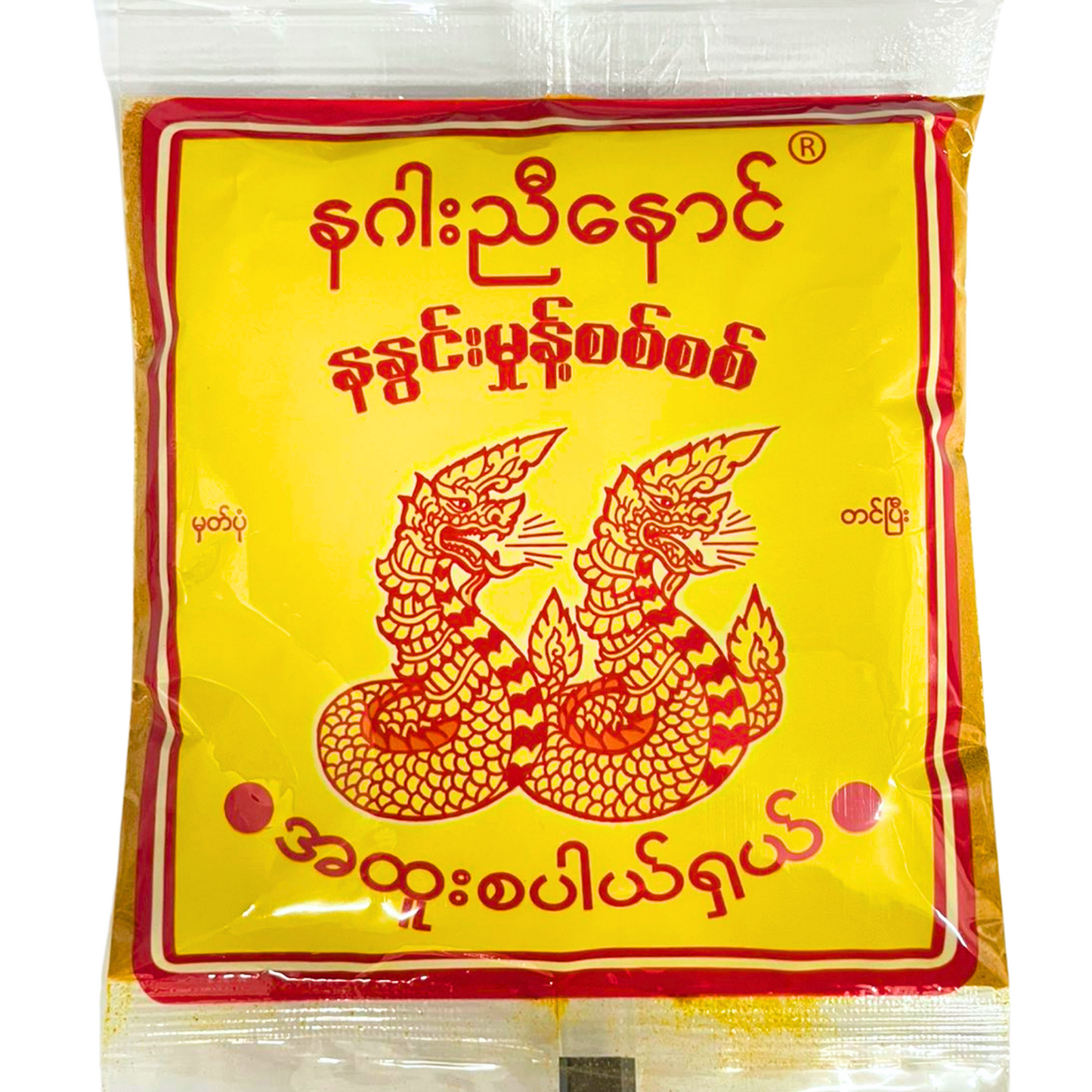 နဂါးစနွင်းမှုန့် | Turmeric Powder