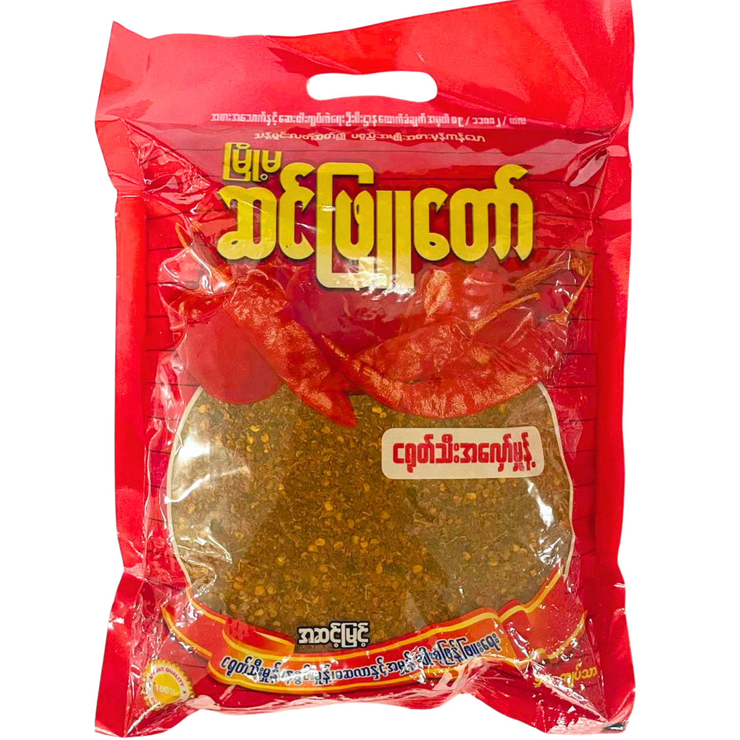 ဆင်ဖြူတော် အကျက်မှုန့် (၅၀ ကျပ်သား) | SPT Fried Chili Powder (0.5Viss)