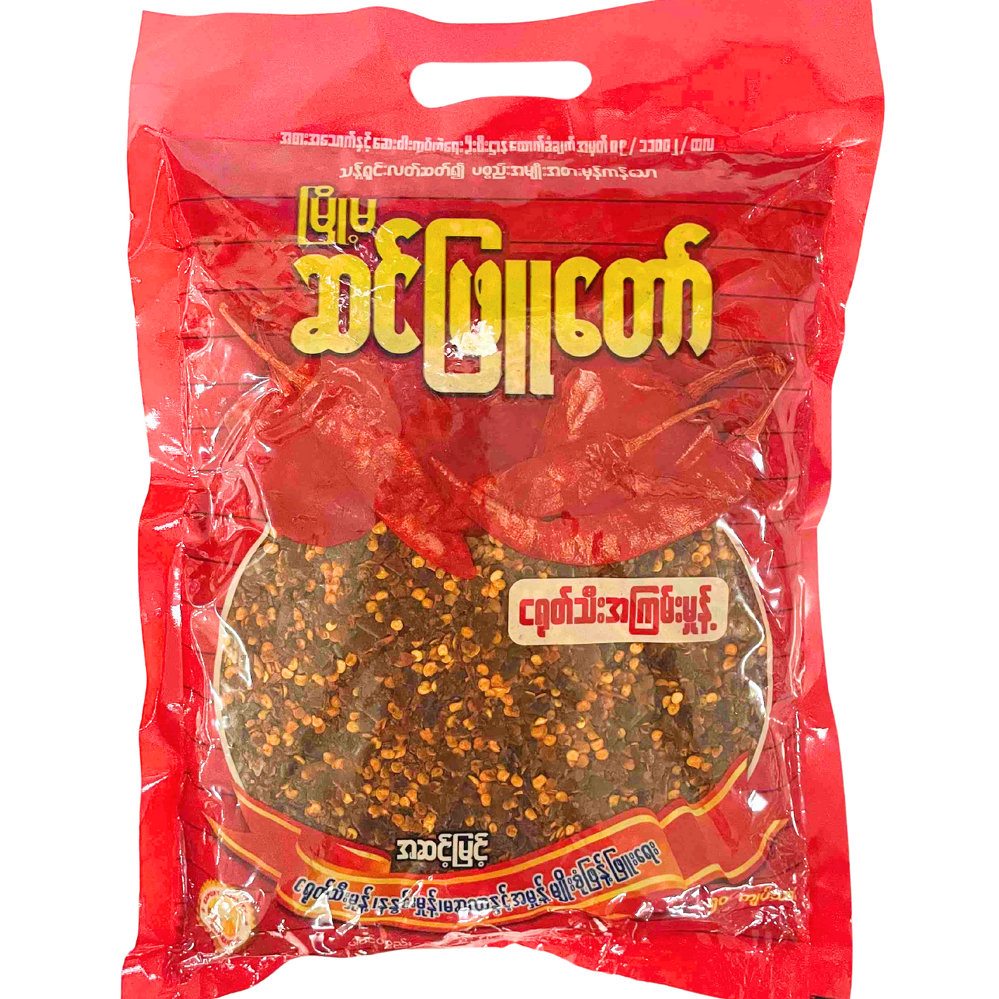 ဆင်ဖြူတော် အကြမ်းဖတ် (၅၀ ကျပ်သား) | SPT Raw Chili Powder (0.5Viss)