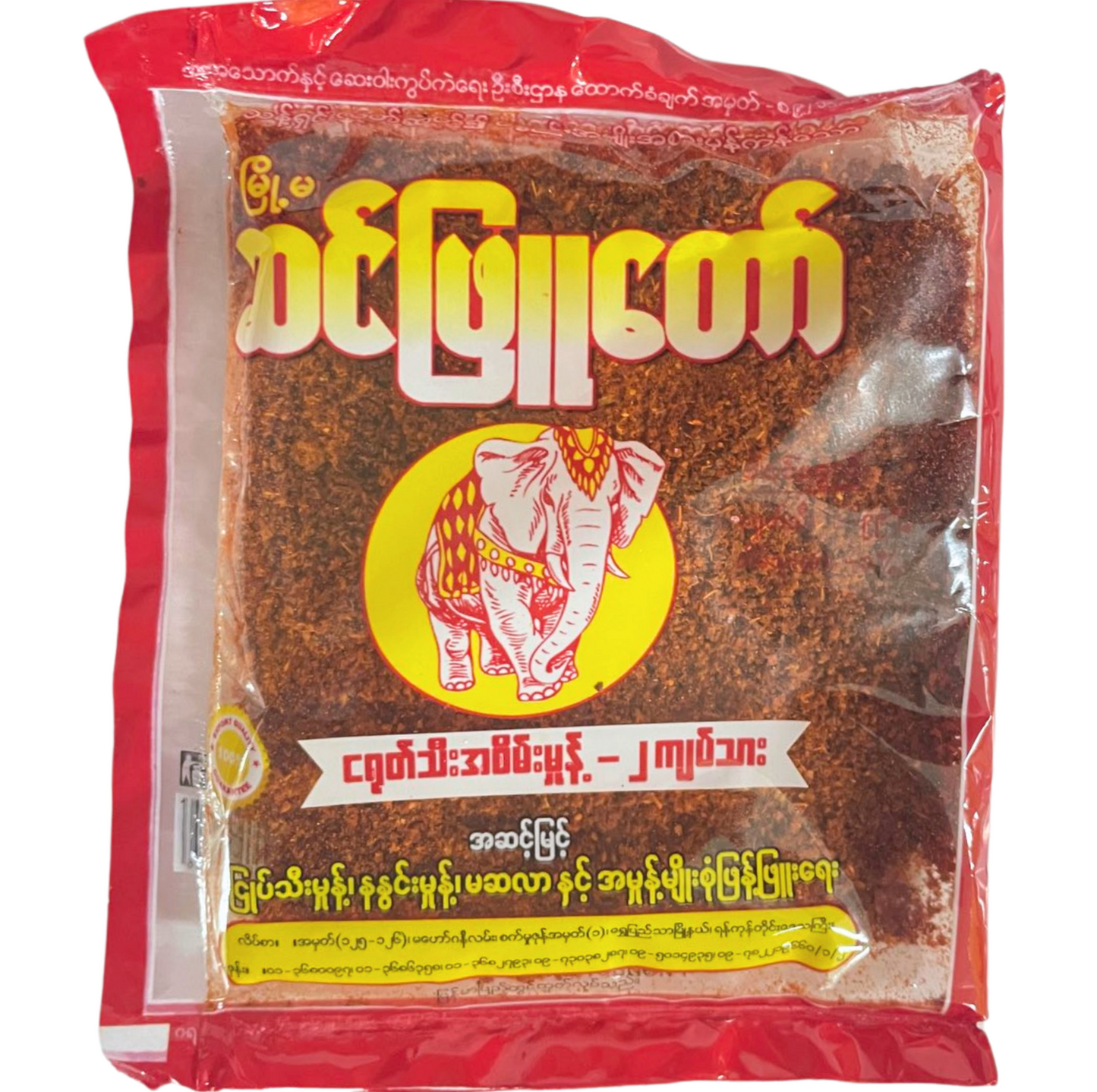ဆင်ဖြူတော် အစိမ်းမှုန့် (အသေး) | SPT Chili Powder (Small)