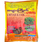 အများကြိုက် မဆလာ | A Myar Kyite Masala