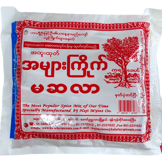 ကုလားလေး မဆလာ (အနီ) | Masala RD