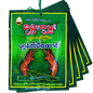 မွှေးမွှေး ပုဇွန်ငပိထောင်း | Mhwe Mhwe Nga Pi