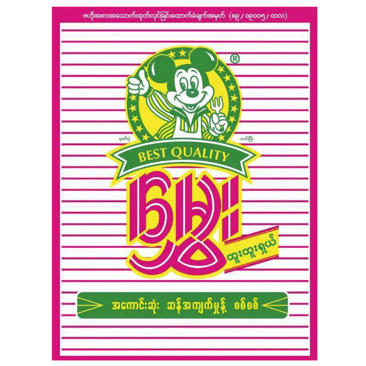 မွေး ဆန်အကျက်မှုန့် | Mhwe Rice Powder (150g)