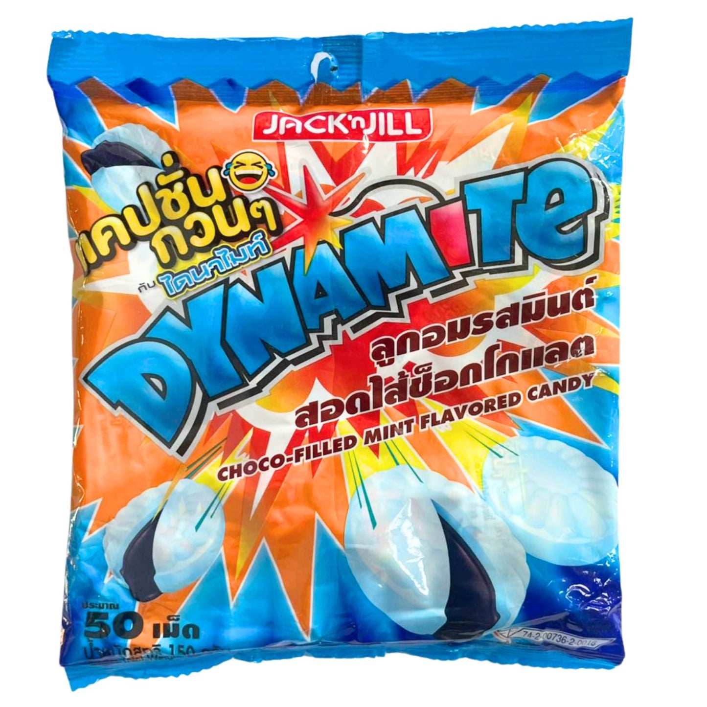 ဒိုင်းနမိုက် ‌၁လုံးတွဲ ပူရှိန်း | Dynamite Mint Candy