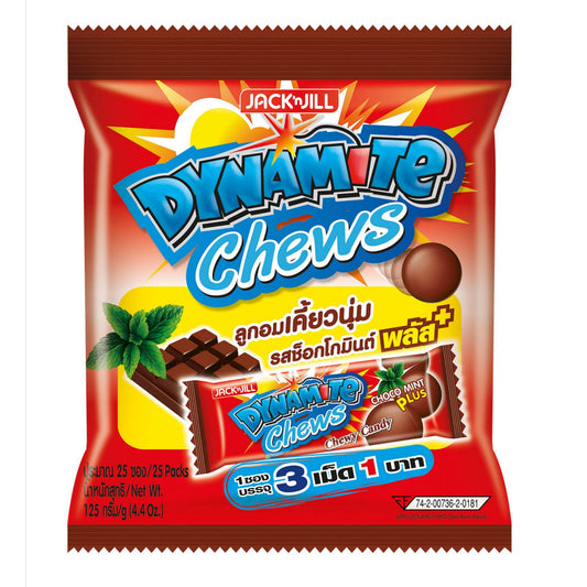 ဒိုင်းနမိုက် ၃လုံးတွဲ ချောကလက် | Dynamite 3P Choco Candy