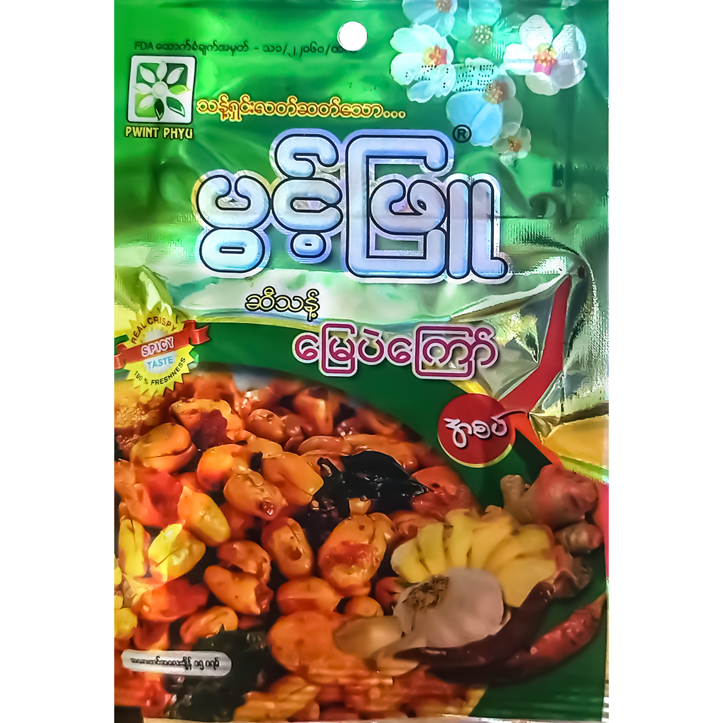 ပွင့်ဖြူ မြေပဲလှော် အစပ် | Pwint Phyu Groundnut Spicy 20g