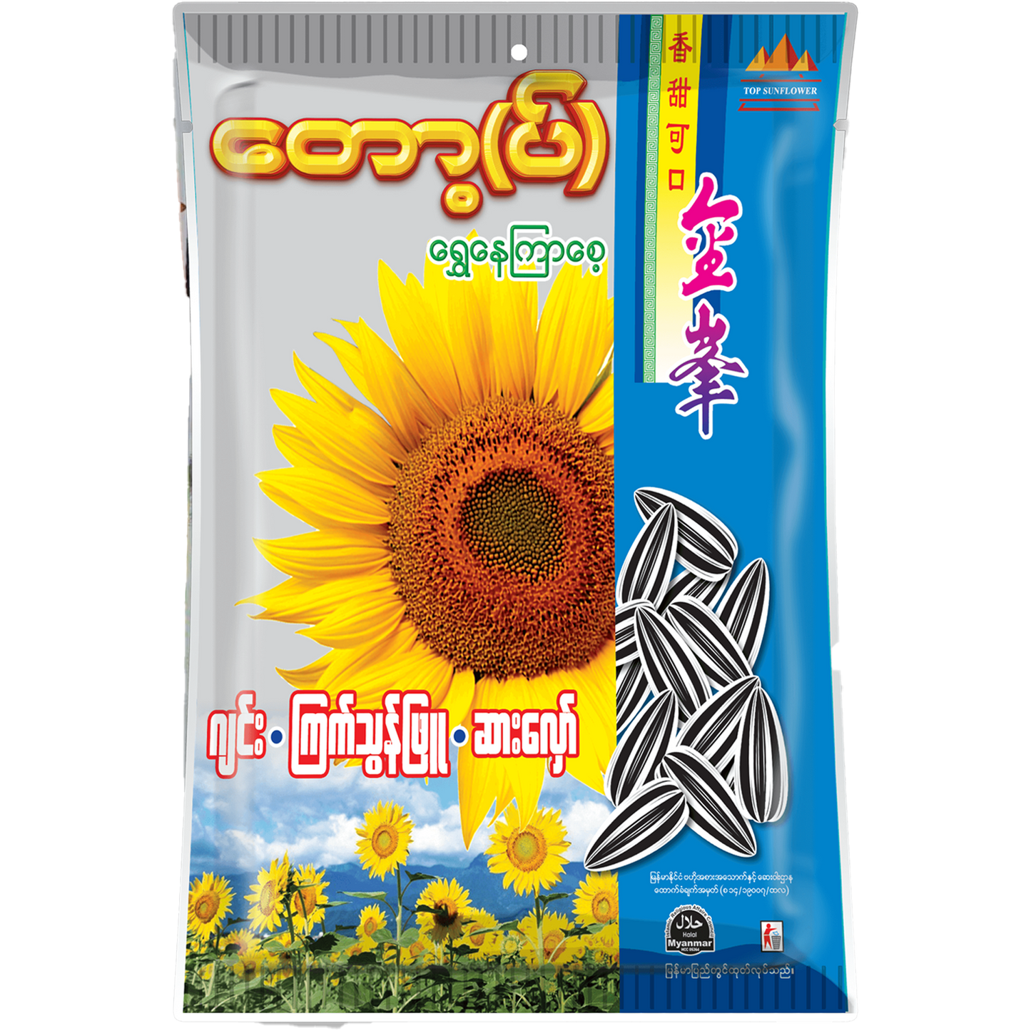 တော့ပ် နေကြာစေ့ (အလတ်) | Top Sunflower (M)