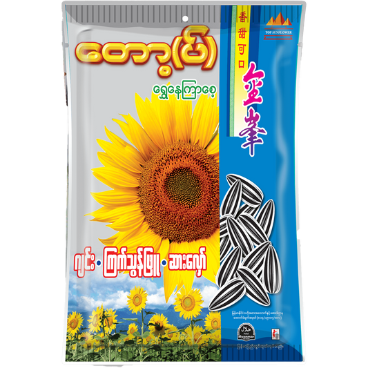 တော့ပ် နေကြာစေ့ (အလတ်) | Top Sunflower (M)