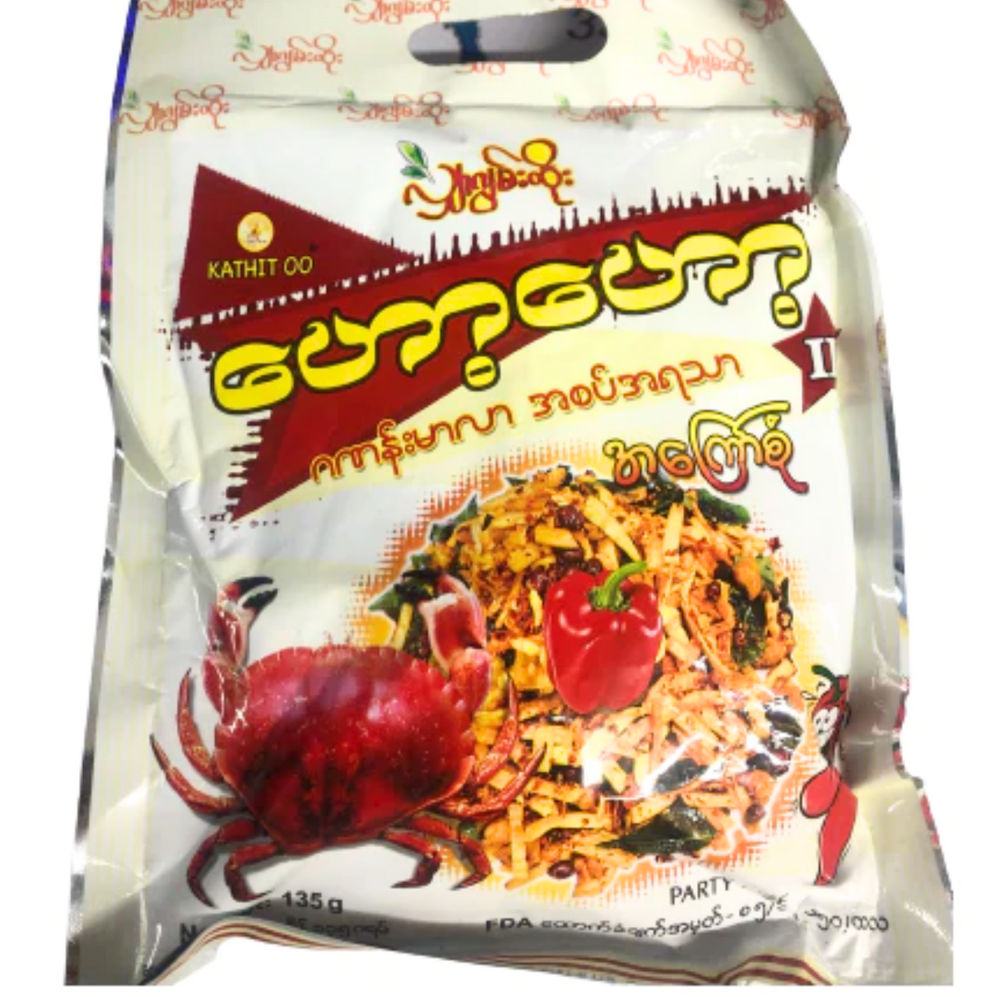 ဟော့ဟော့ ဂဏန်းမာလာ အစုံကြော် | Hot Hot Crab Mala