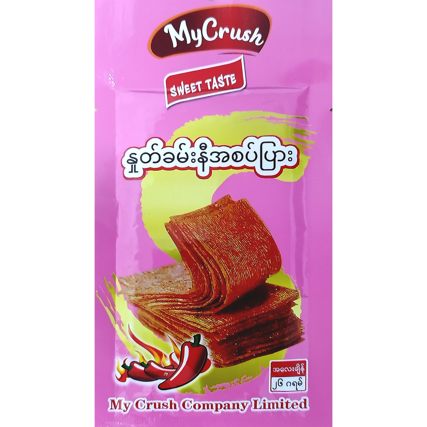 မိုင်ခရက်ခ် နှုတ်ခမ်းအစပ်ပြား | My Crush Lip Spicy