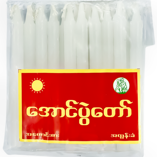အောင်ပွဲတော် ဖယောင်းတိုင် (၁၆ တိုင်) | APT Candle (16 pcs)