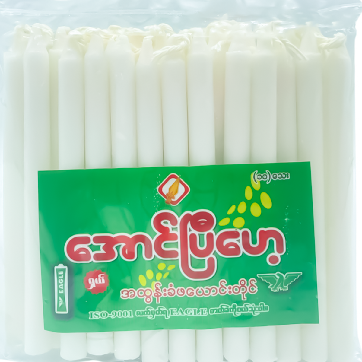 အောင်ပြီဟေ့ (၃၂ တိုင်) အစိမ်း | Aung Pyi Hae 32pc GR
