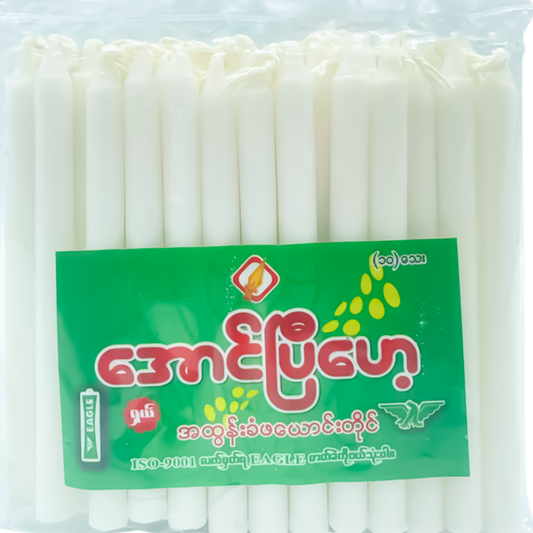 အောင်ပြီဟေ့ (၃၂ တိုင်) အစိမ်း | Aung Pyi Hae 32pc GR