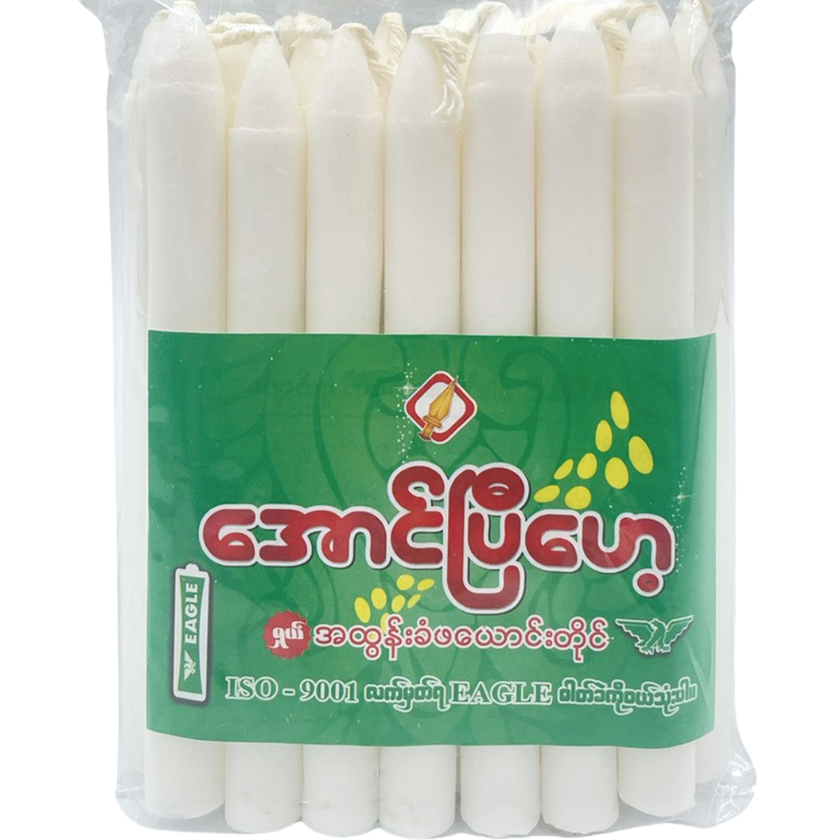 အောင်ပြီဟေ့ (၁၅ တိုင်) အစိမ်း | Aung Pyi Hae 15pc GR