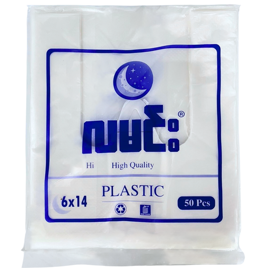 ပလတ်စတစ်အိတ် (၆*၁၄) | Plastic bag 6*14