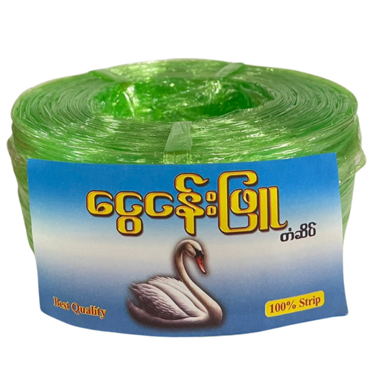 ပလတ်စတစ် ကြိုးခွေ အလတ် | Plastic Kyoe Khway (M)
