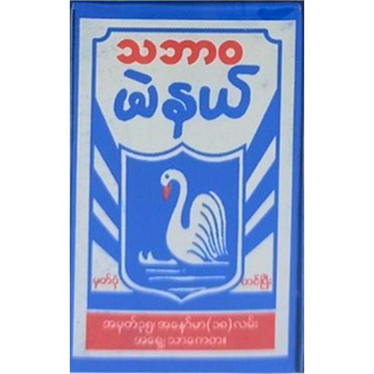 သဘာဝ မဲနယ် | Tha Ba Wa Indigo