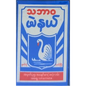 သဘာဝ မဲနယ် | Tha Ba Wa Indigo