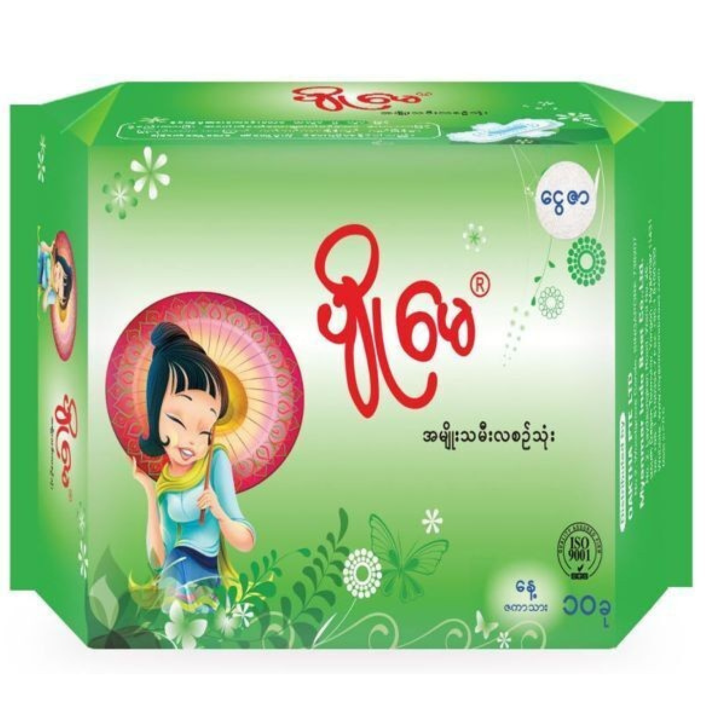 ပျိုမေ စိမ်း | Pyo May GR