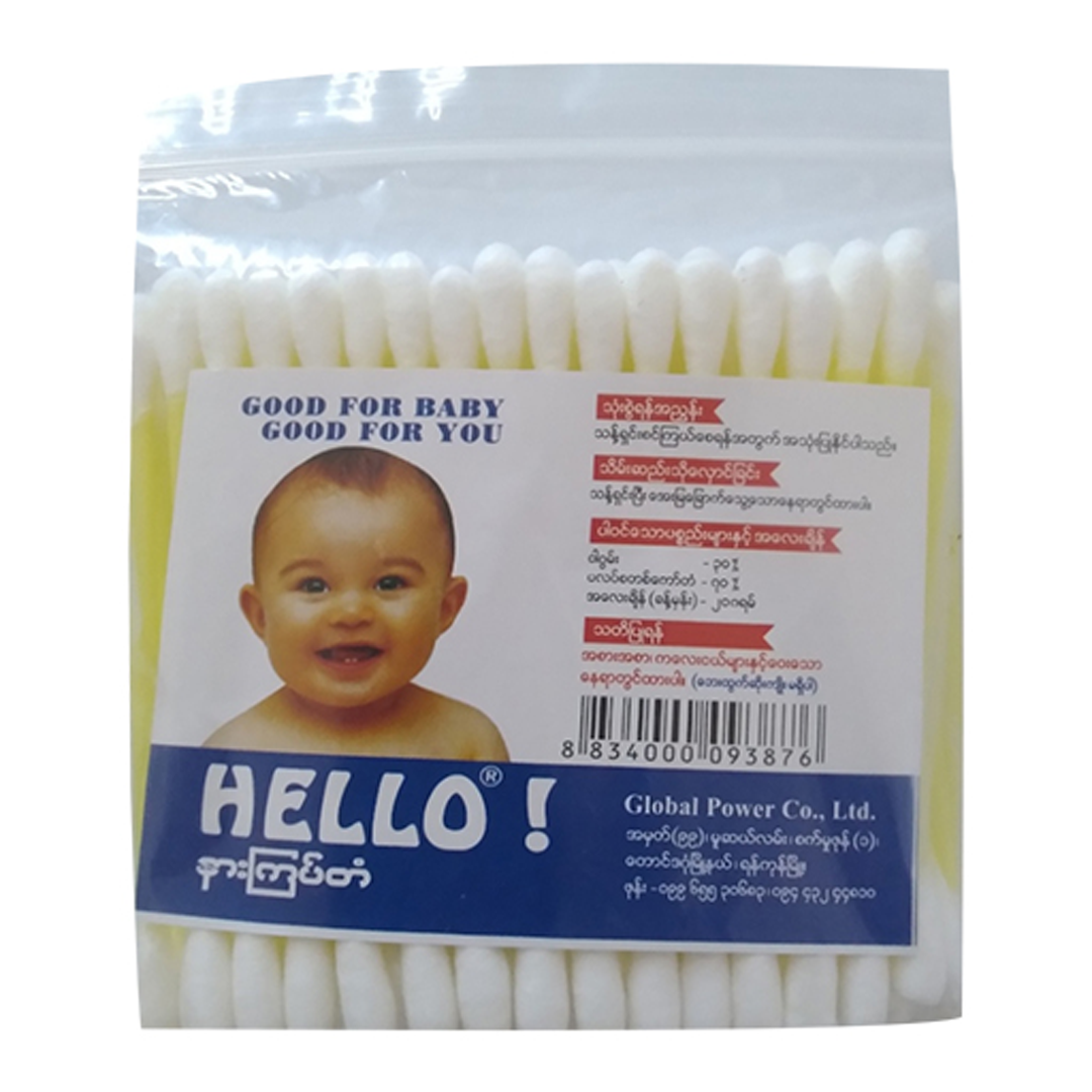 ဟဲလို နားသန့်ဂွမ်း | Hello Cotton Buds