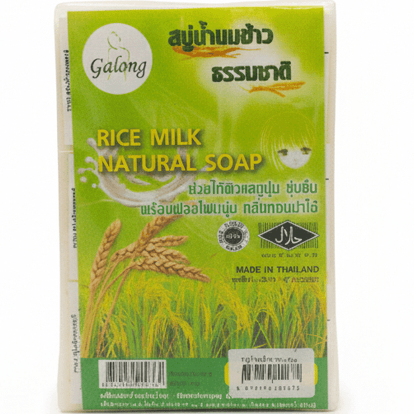 ဆန် ဆပ်ပြာ | Rice Soap